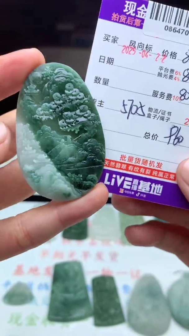 定制翡翠未镶嵌天然A货翡翠(拍一发一)