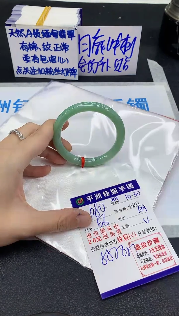 未镶嵌手镯翡翠1