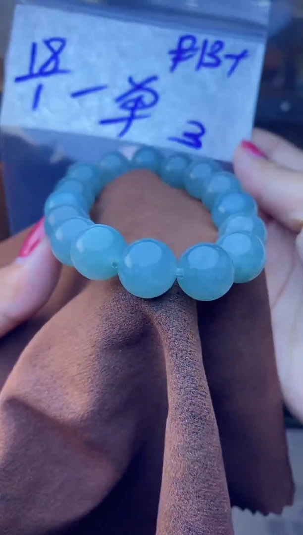 【闪购商品】定制翡翠未镶嵌珠串 多样性发货 拍一发一