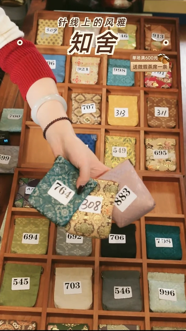 茶道零配···小鱼包3个