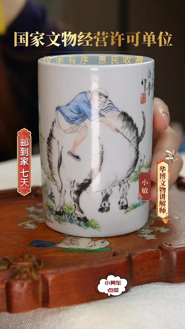 清笔筒8514浅绛彩牧牛归图笔筒