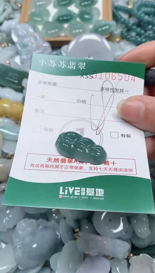 【闪购商品】翡翠颈饰未镶嵌闪购商品0102504