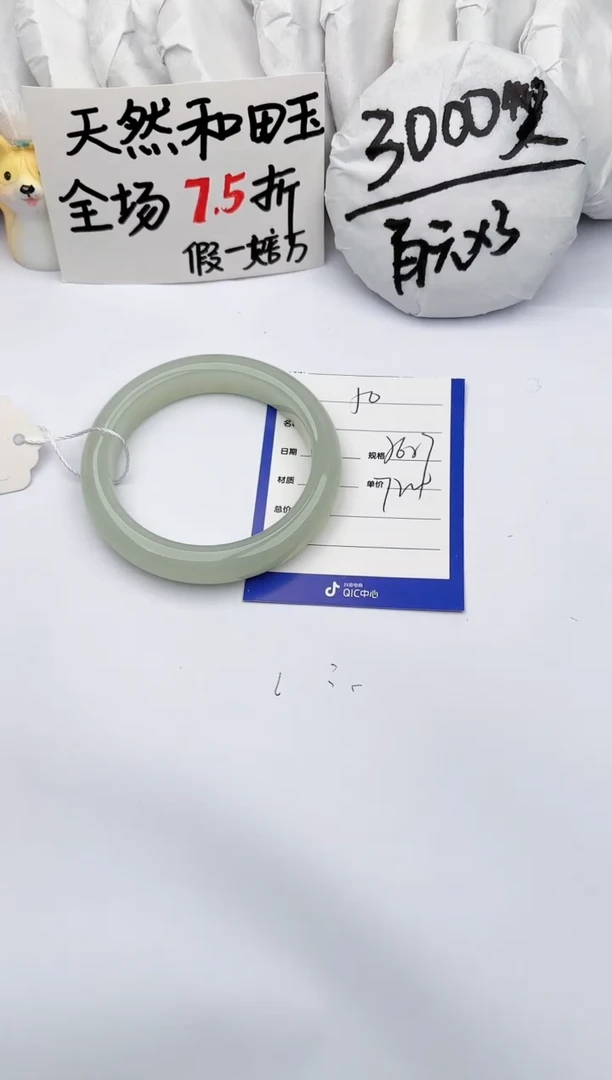 【闪购商品】和田玉手镯未镶嵌玉轩阁50