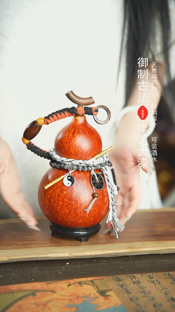 【闪购商品】253号新年福利非遗漆器酒葫芦