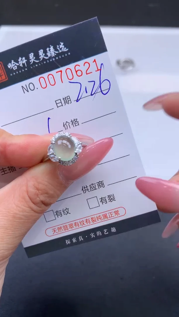 【闪购商品】翡翠挂件未镶嵌哈轩 戒指1