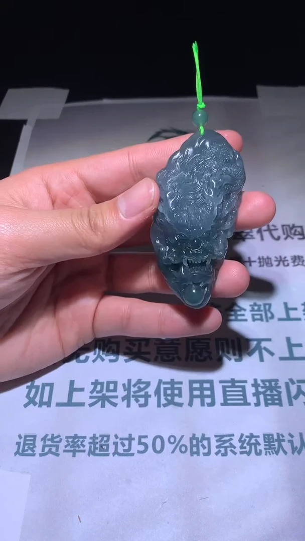 【闪购商品】定制翡翠未镶嵌毛货-不退不换