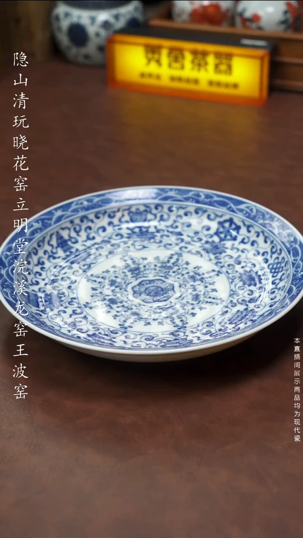 隐山清玩晓花窑 锦玉堂 据微堂