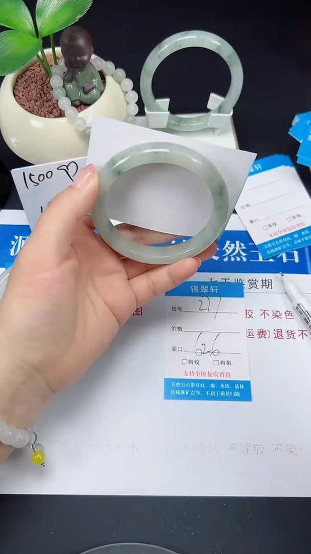 未镶嵌手镯石英质玉277-62/63