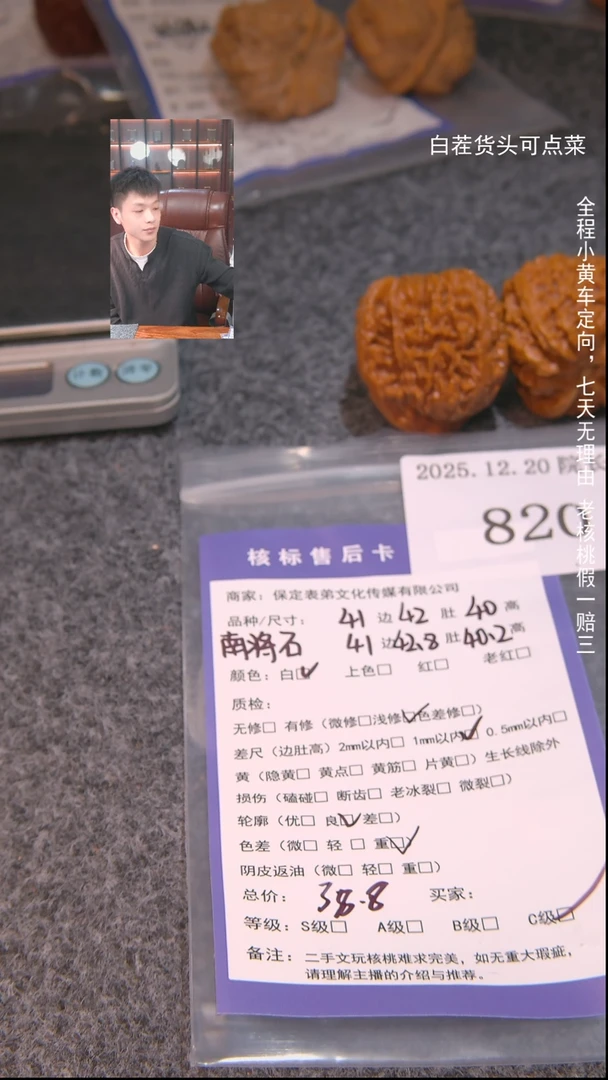 把件文玩核桃生*.南疆石820諘帝文化南疆石820諘帝文化