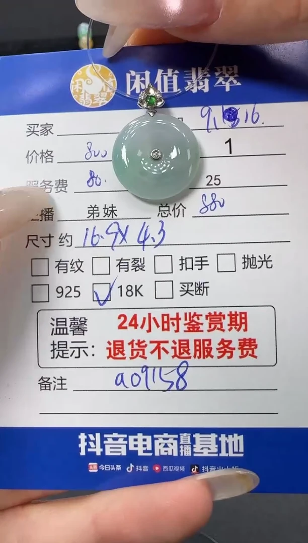 吊坠(不含链)18K金镶嵌翡翠翡翠吊坠