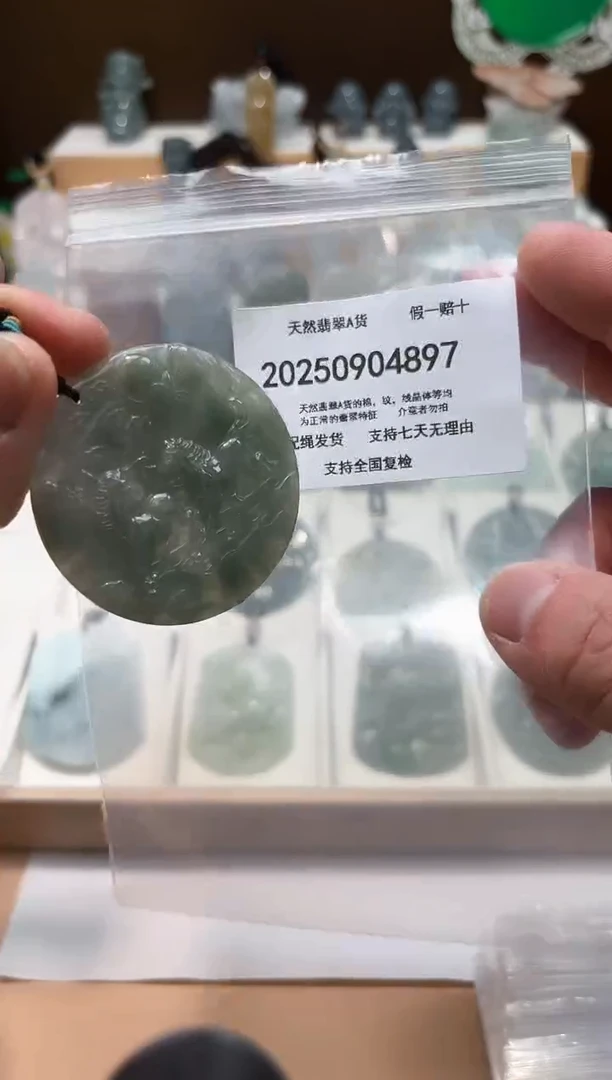 颈饰未镶嵌翡翠天然翡翠A货1026