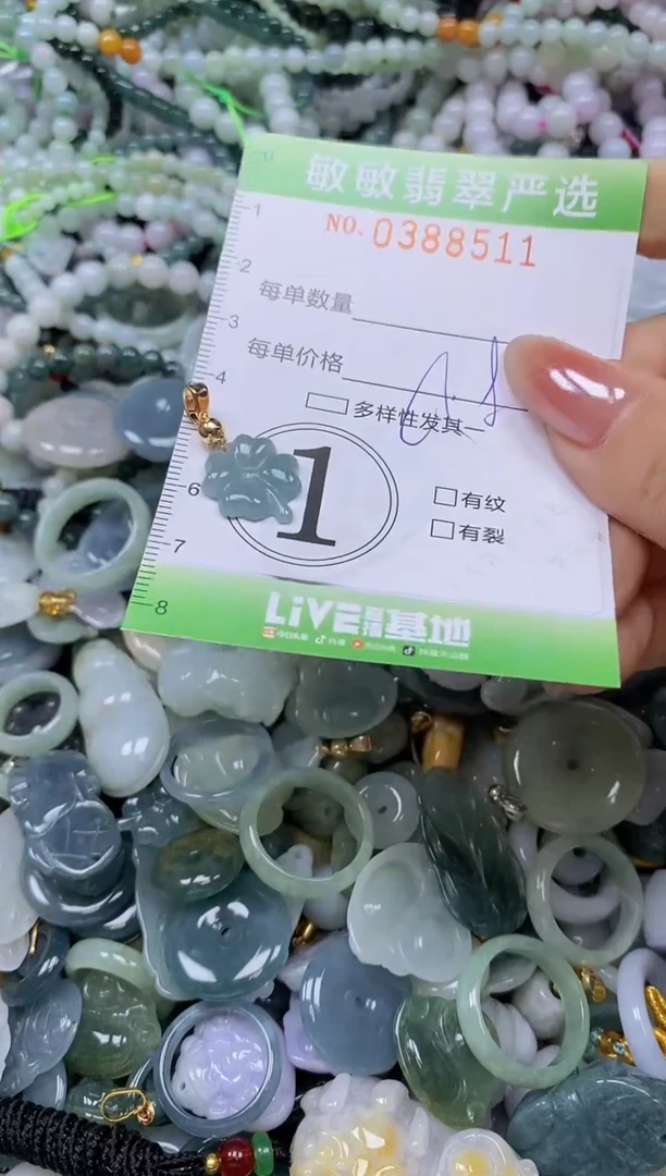 颈饰未镶嵌翡翠闪购0388511