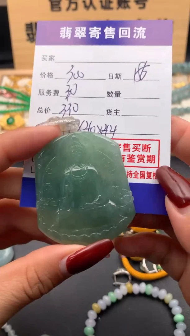 【闪购商品】翡翠颈饰未镶嵌10123875