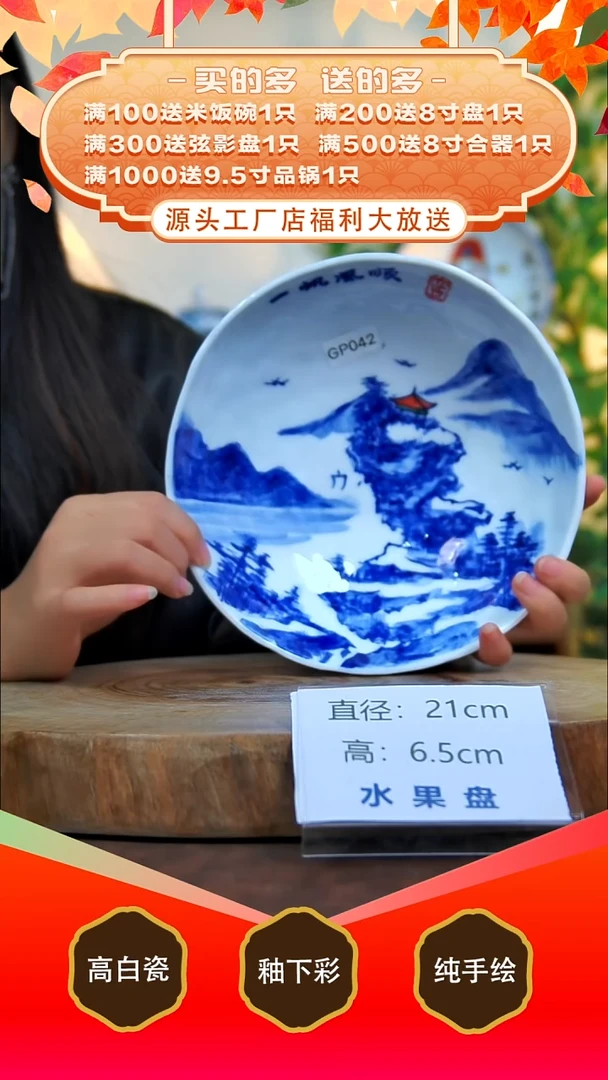 其他白泥景德镇手工手绘陶瓷【食品级】