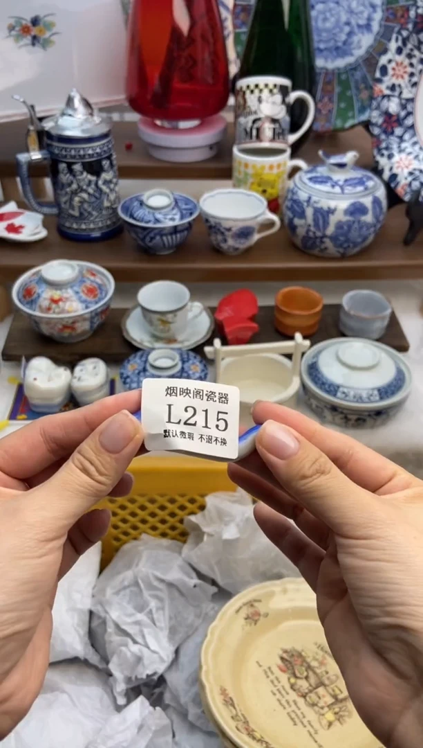 【闪购商品】瓷片215满25包邮，默认微瑕不退不换