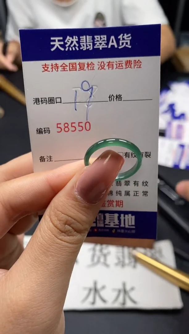 未镶嵌戒指翡翠天然A货翡翠8550