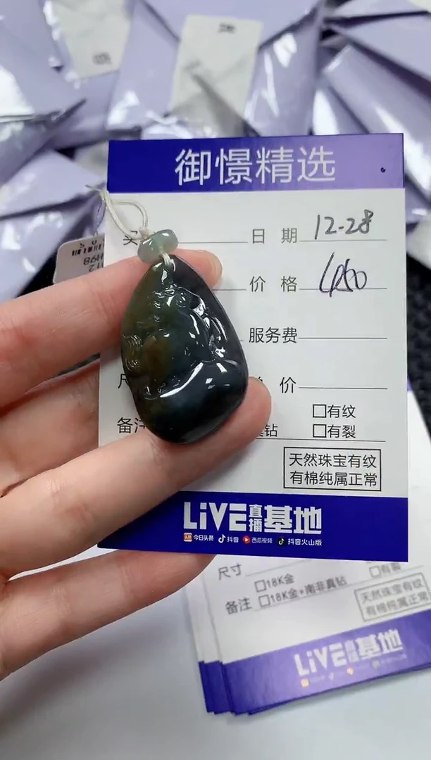 颈饰未镶嵌翡翠21