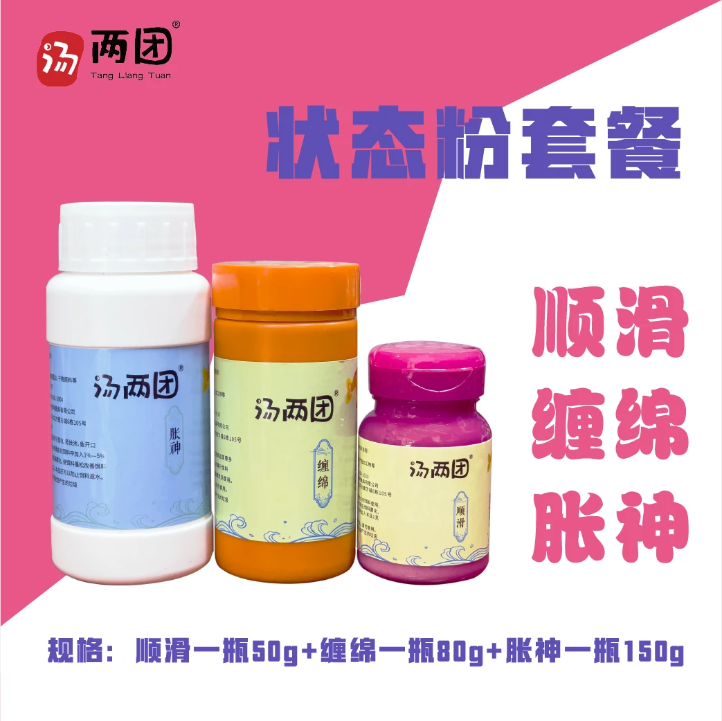 汤园爱钓状态粉套餐（顺滑/瓶 缠绵/瓶 胀神/瓶）