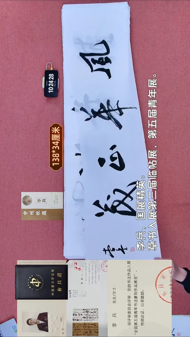 书法17    李老师书法作品