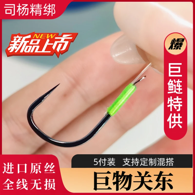 巨物鲢鳙定制无节巨物新关东热卖双钩黑坑拉力强合金品牌混搭耐磨