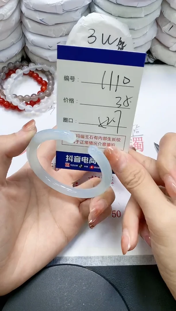 未镶嵌手镯玛瑙/玉髓1110