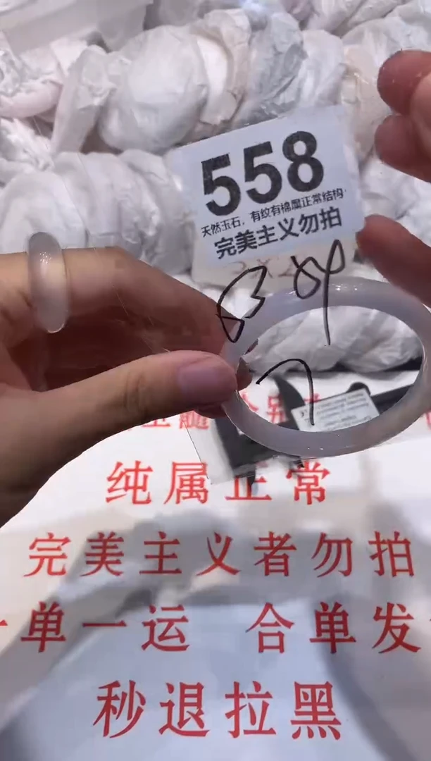 玛瑙/玉髓手镯未镶嵌53