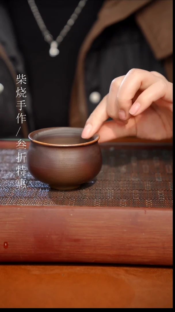 陶瓷奢瓷/瑞寅柴烧茶器（杯子）766