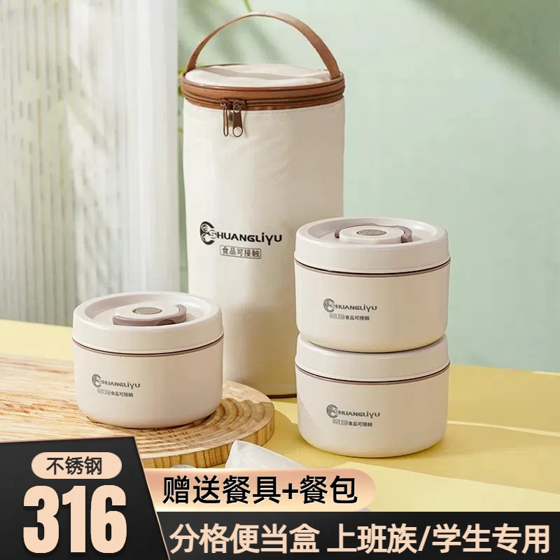 上班族保温饭盒316不锈钢餐盒带盖学生专用便当盒户外便携保鲜盒