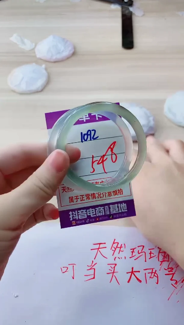 玛瑙/玉髓手镯未镶嵌1092