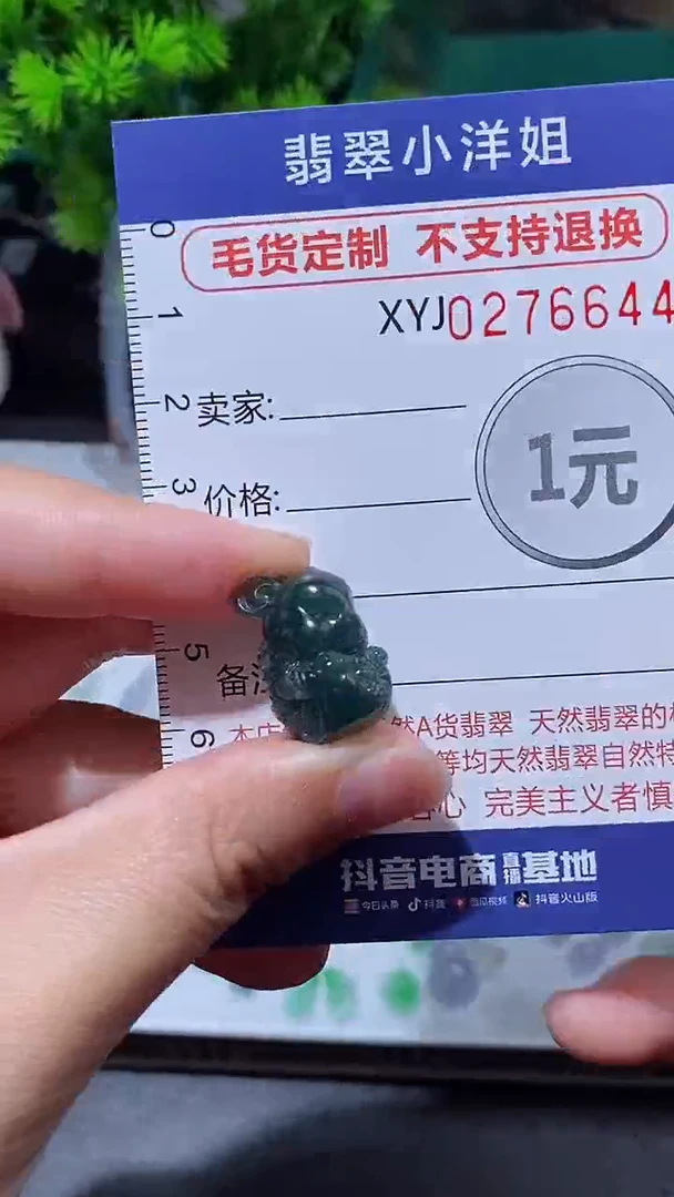 未镶嵌定制翡翠毛货商品/不退换//6644