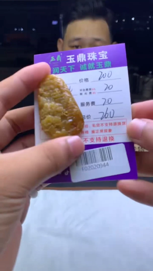 未镶嵌定制翡翠壹*F02020944