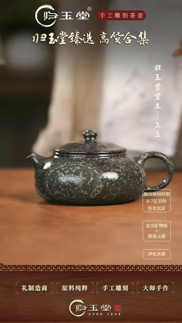 【闪购商品】中式冰碛岩整石雕刻豹纹寒江