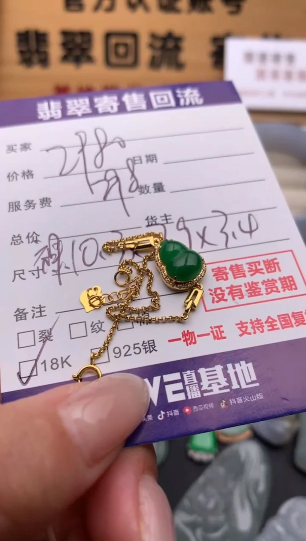18K金镶嵌手链翡翠10134826