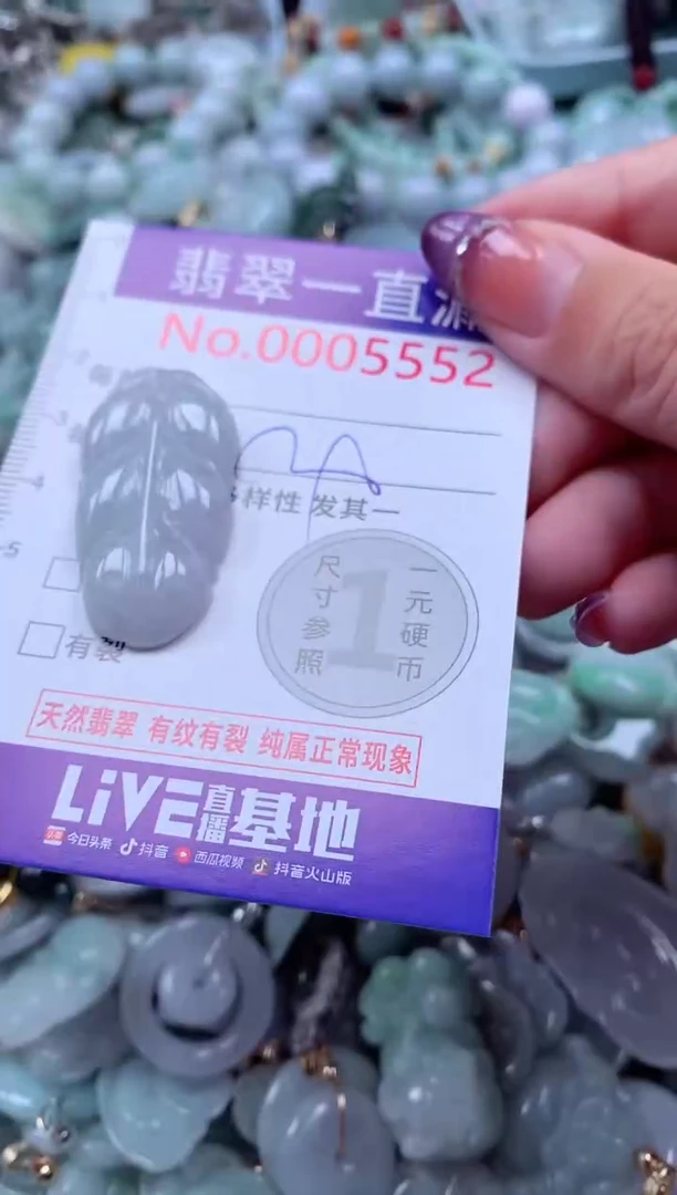翡翠未镶嵌吊坠(不含链)5552