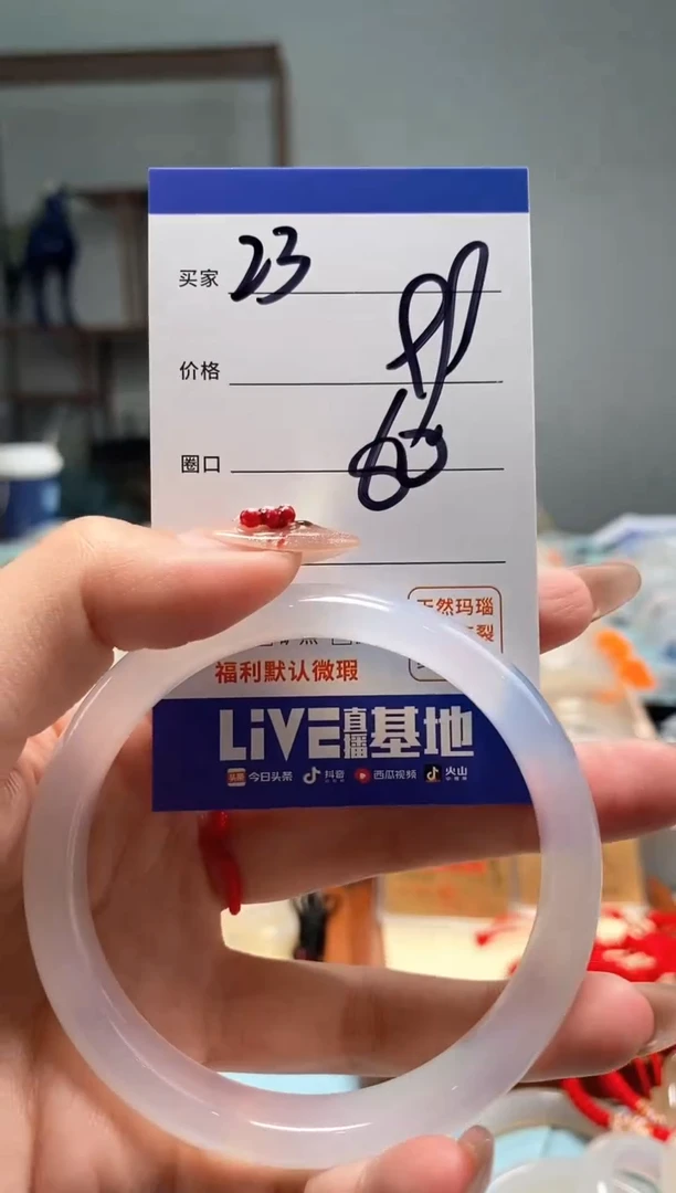 【闪购商品】玛瑙/玉髓手镯未镶嵌23
