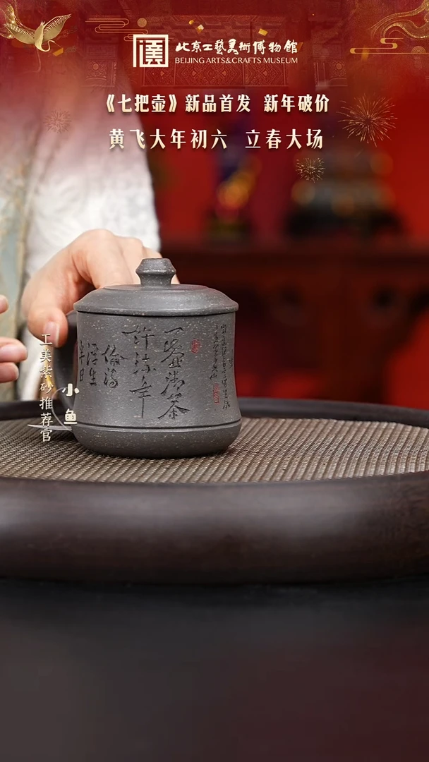 【闪购商品】紫砂茶壶国企品牌 陶茶溯源 七把壶 04