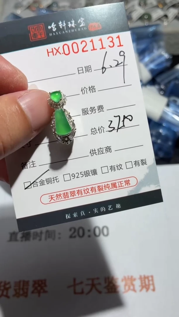 翡翠裸石天然翡翠【21131】9.6*5.5*2.2mm