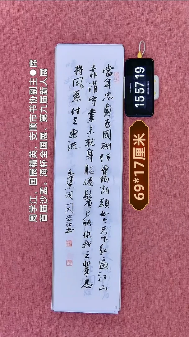 书法95         周老师书法作品
