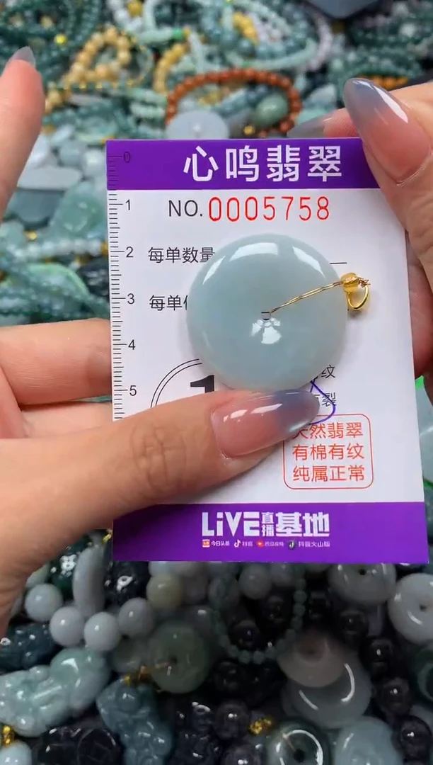 颈饰未镶嵌翡翠闪购005758