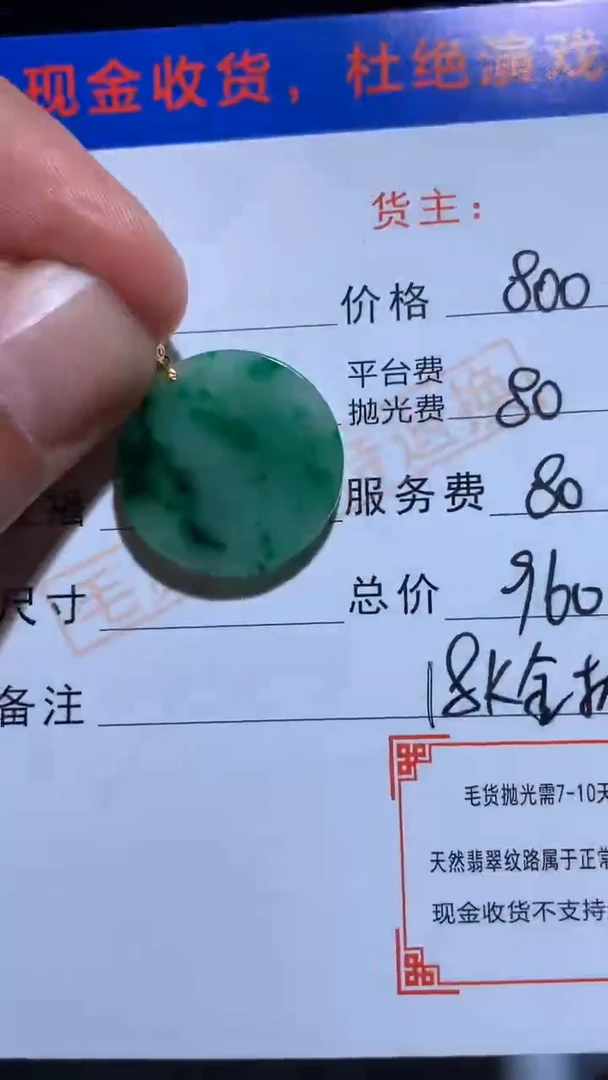 未镶嵌定制翡翠毛货不退不换-多样性发货