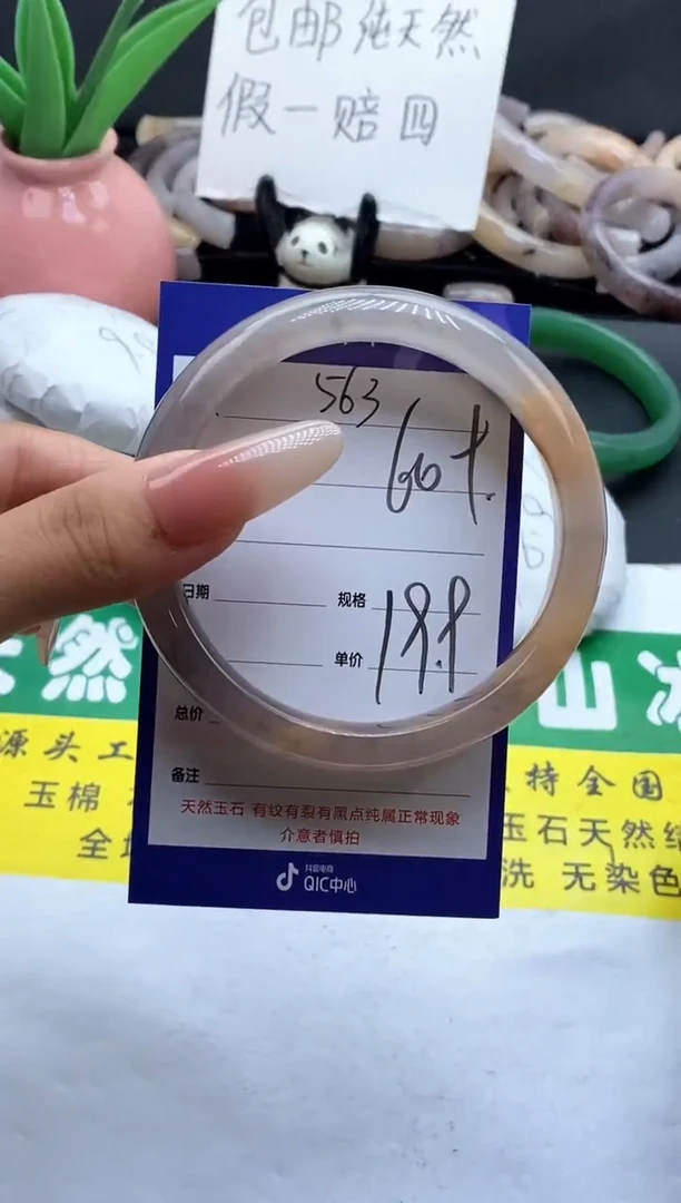 未镶嵌手镯石英质玉（金丝玉）563-60+