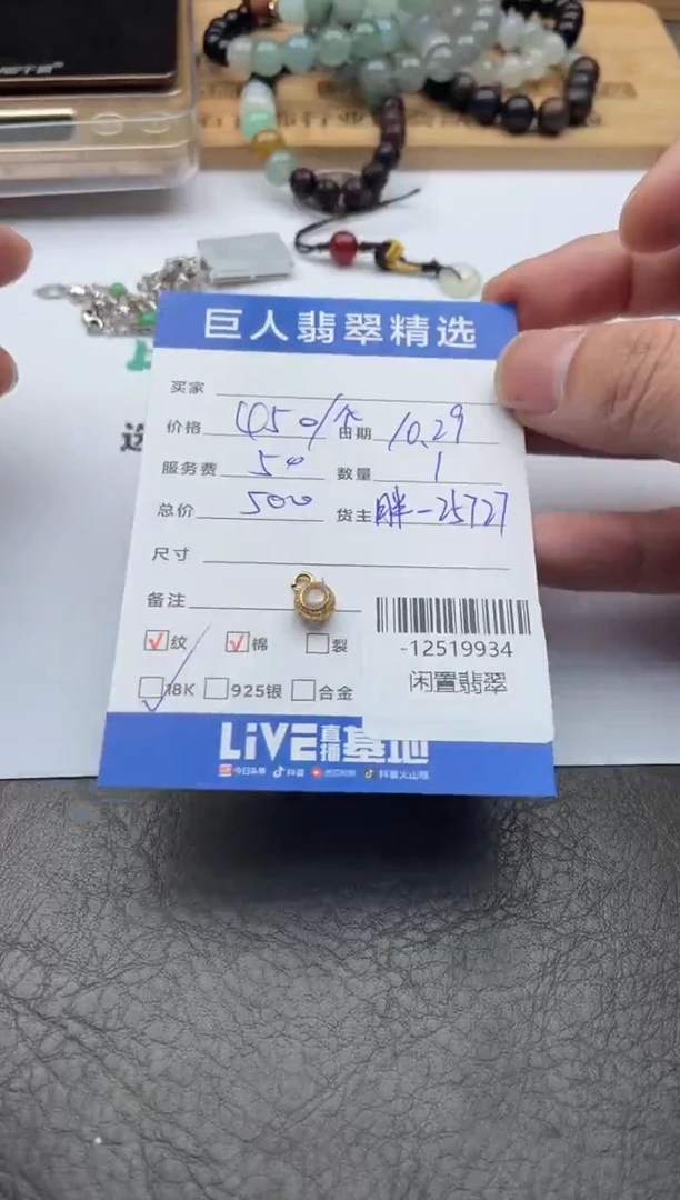 颈饰18K金镶嵌翡翠桑*?-12519934