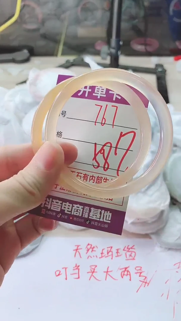 手镯玛瑙/玉髓未镶嵌767