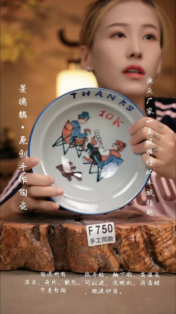 其他F750新十二器瓷器