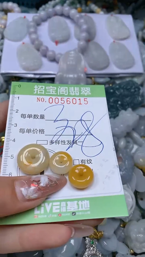 【闪购商品】翡翠颈饰未镶嵌闪购商品0056015