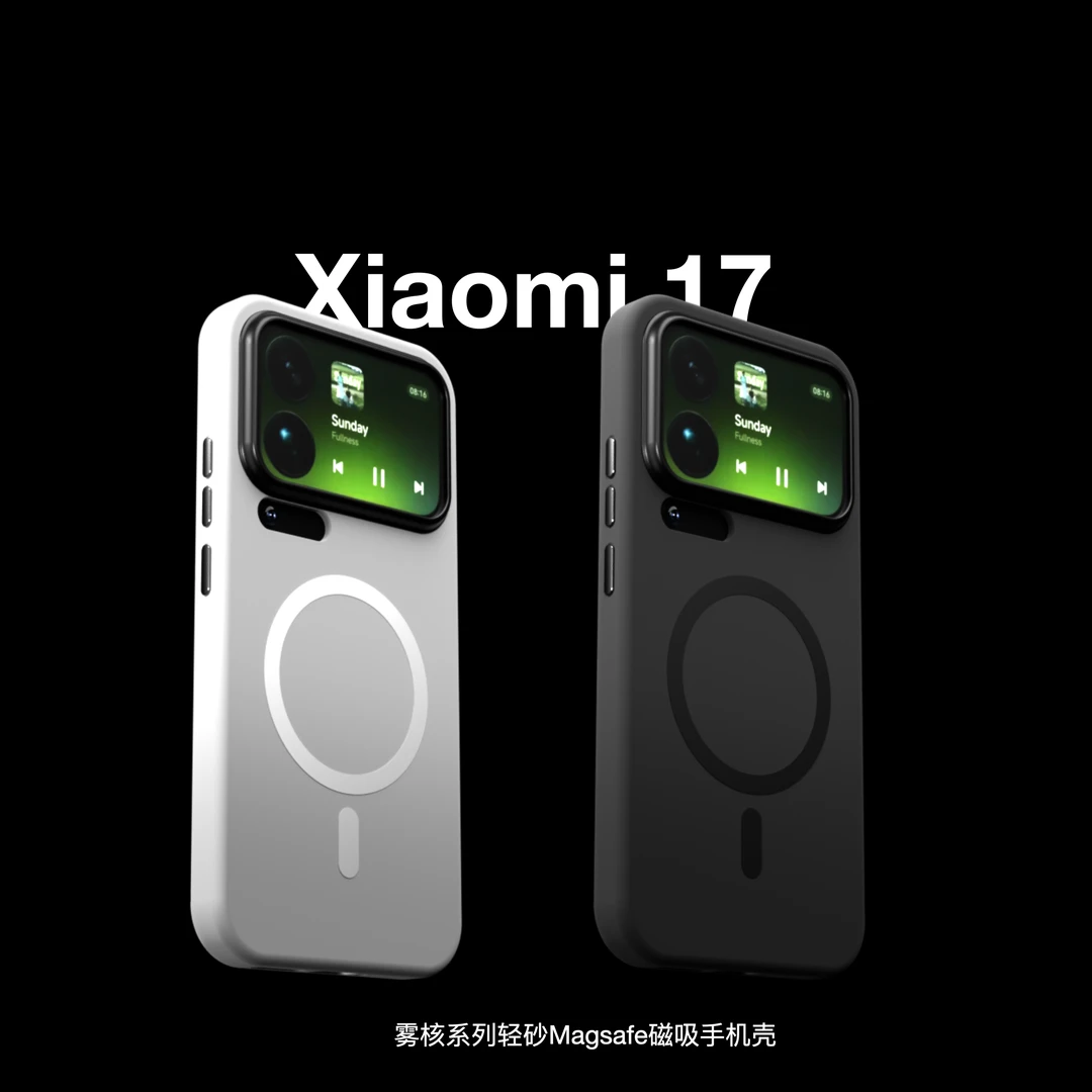 雾核轻砂壳适用于小米17pro手机壳小米17promax全包防摔磁吸外壳x