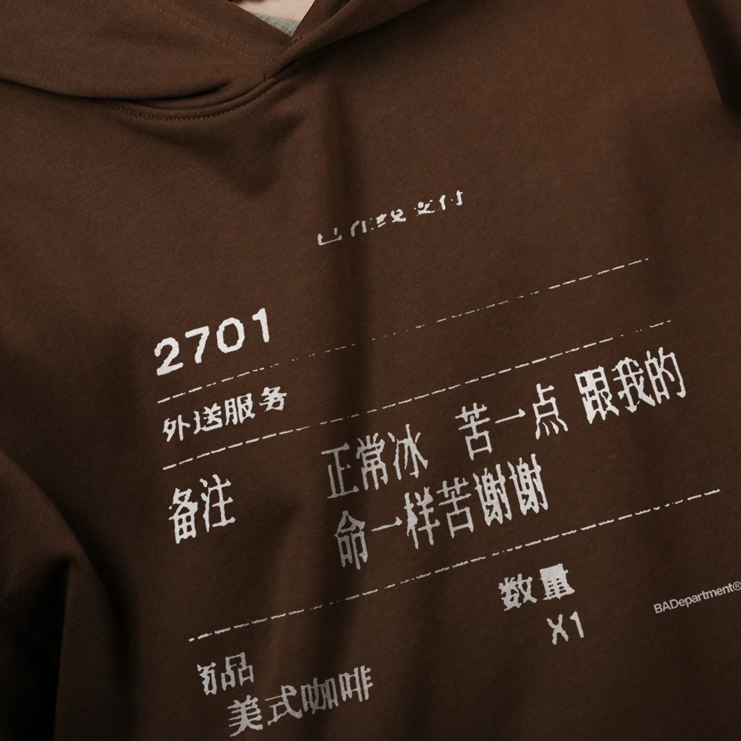 BADdepartment命苦美式咖啡宽松连帽卫衣帽衫秋冬潮流男女同款
