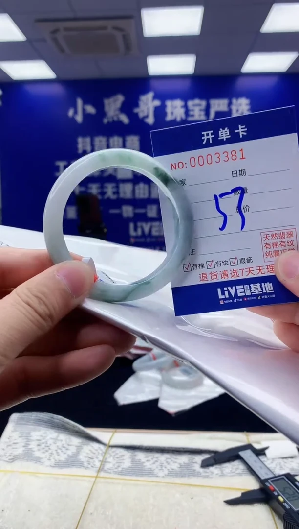 【闪购商品】翡翠手镯未镶嵌翡翠天然A货手镯