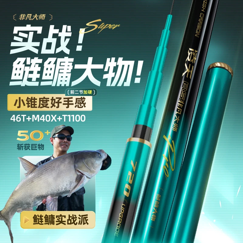 创威凌天非凡大师鲢鳙大物竿台钓鱼竿手杆超轻超硬碳素鲢鳙钓鱼竿