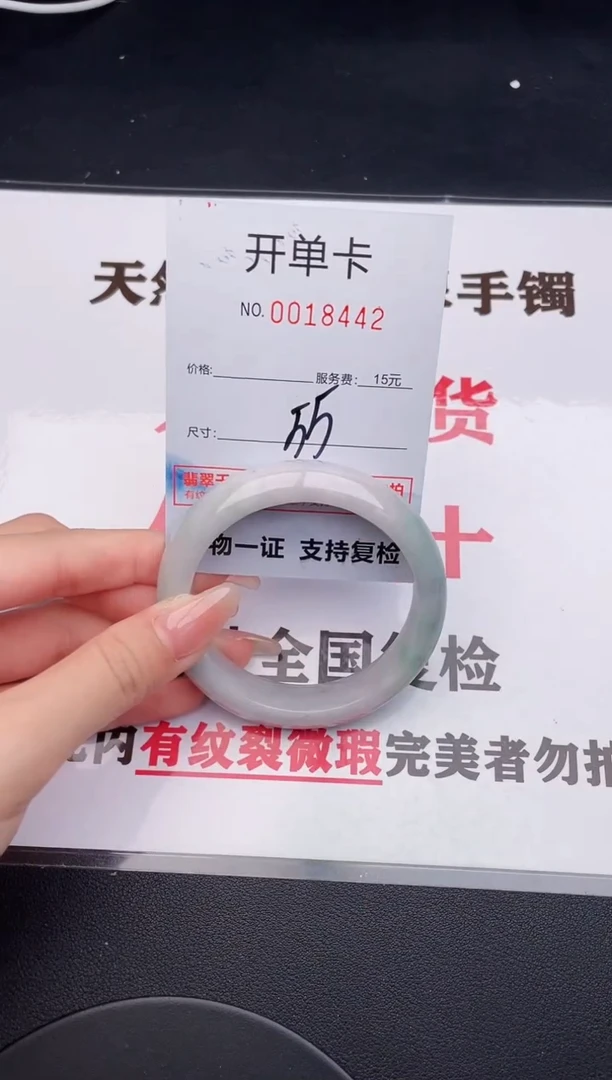 未镶嵌手镯翡翠42